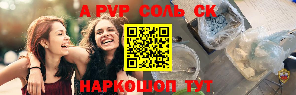 Альфа ПВП СК Красный Сулин