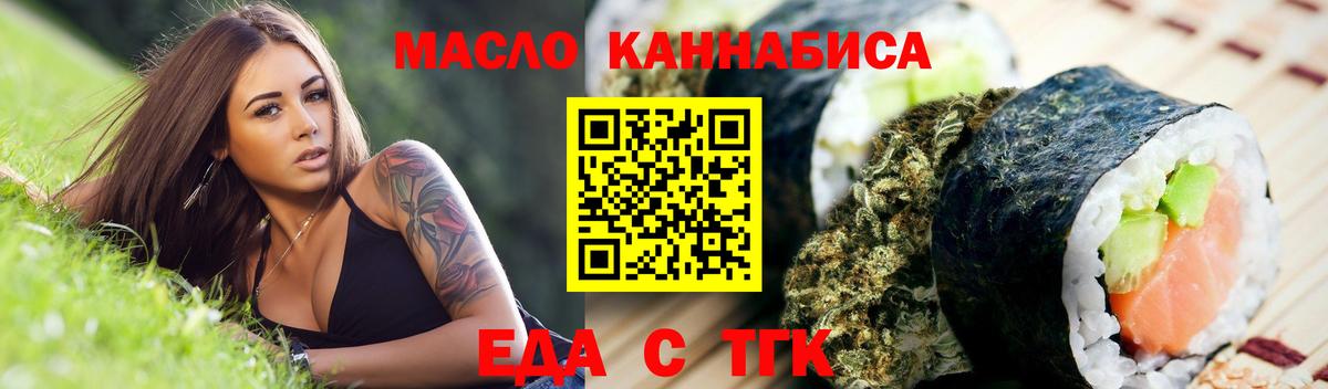 Cannafood марихуана  Вход с VPN  Красный Сулин 