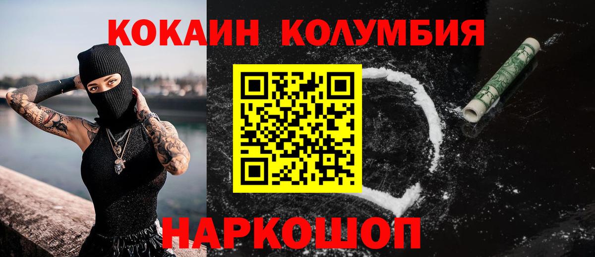 Cocaine Колумбийский  Cocaine Боливия  Красный Сулин  Вход с VPN 