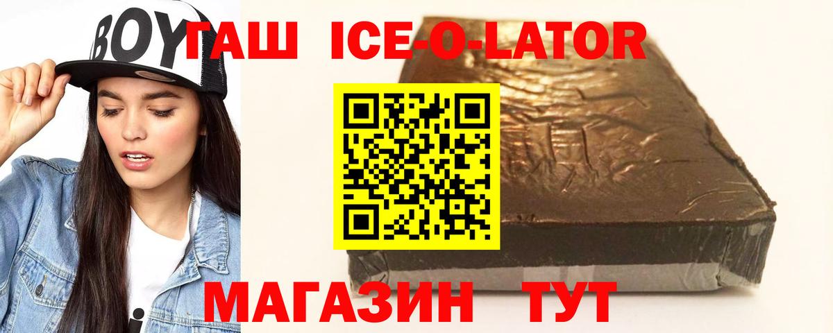 ГАШИШ гашик Красный Сулин