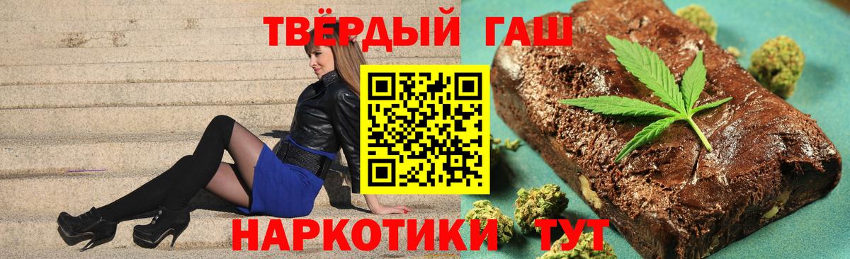 ГАШИШ 40% ТГК  Вход с VPN  ГАШИШ убойный  Красный Сулин 