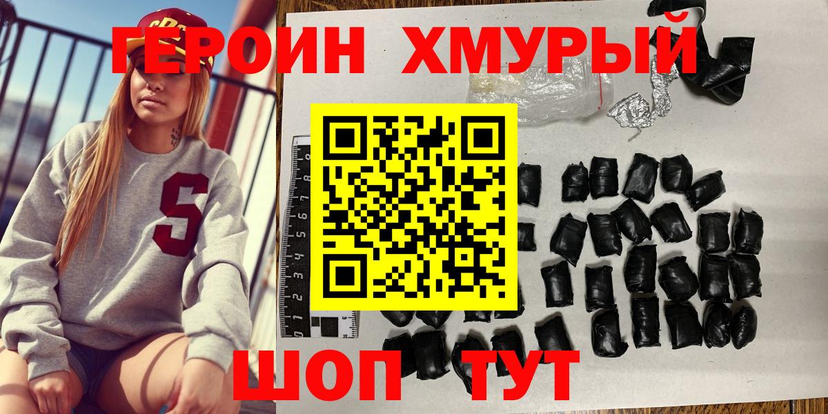 ГЕРОИН афганец  Вход с VPN  Красный Сулин 