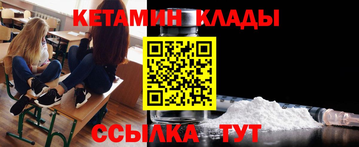 Кетамин ketamine Красный Сулин