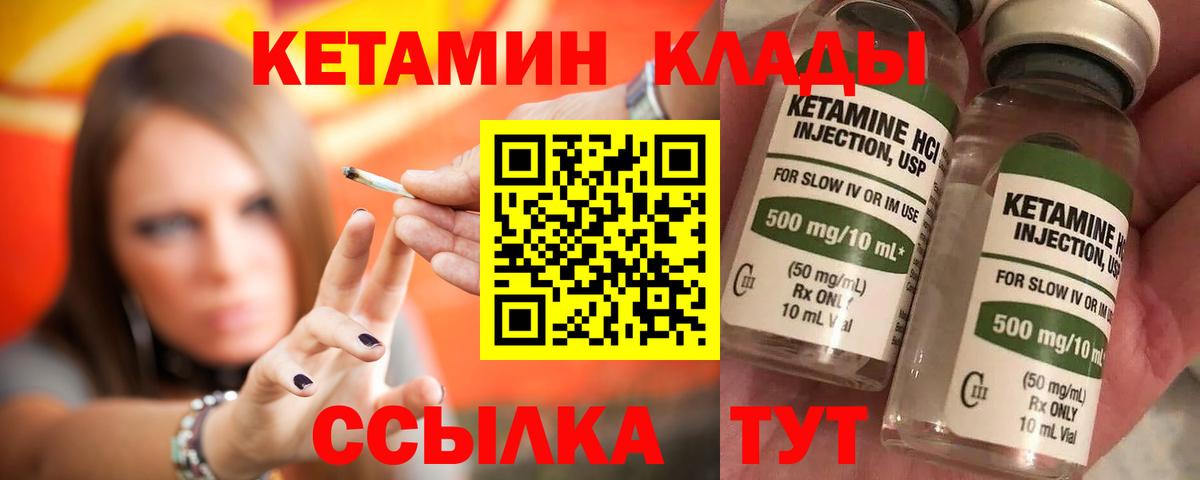 КЕТАМИН ketamine  Вход с VPN  Красный Сулин  Кетамин ketamine 