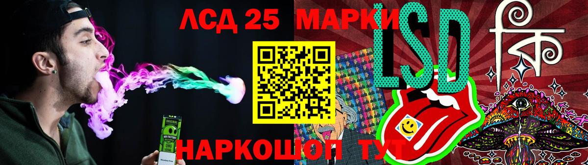 LSD-25 экстази кислота Красный Сулин