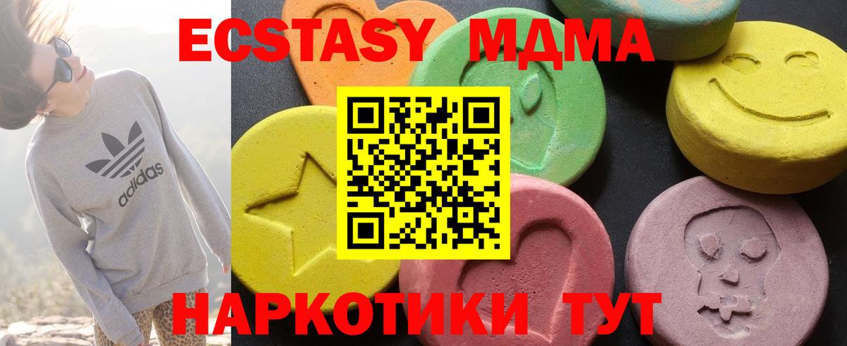 МДМА crystal  МДМА кристаллы  MDMA  Красный Сулин  Вход с VPN 
