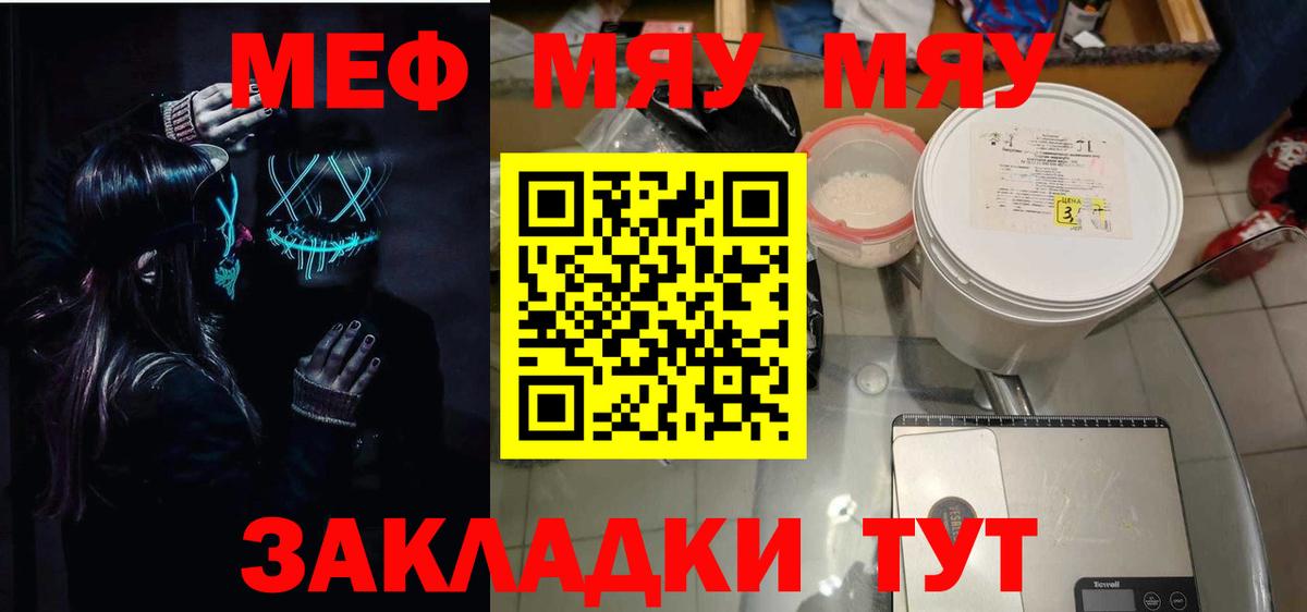 МЕФ 4 MMC  МЕФ  Красный Сулин  Вход с VPN  МЕФ мяу мяу 