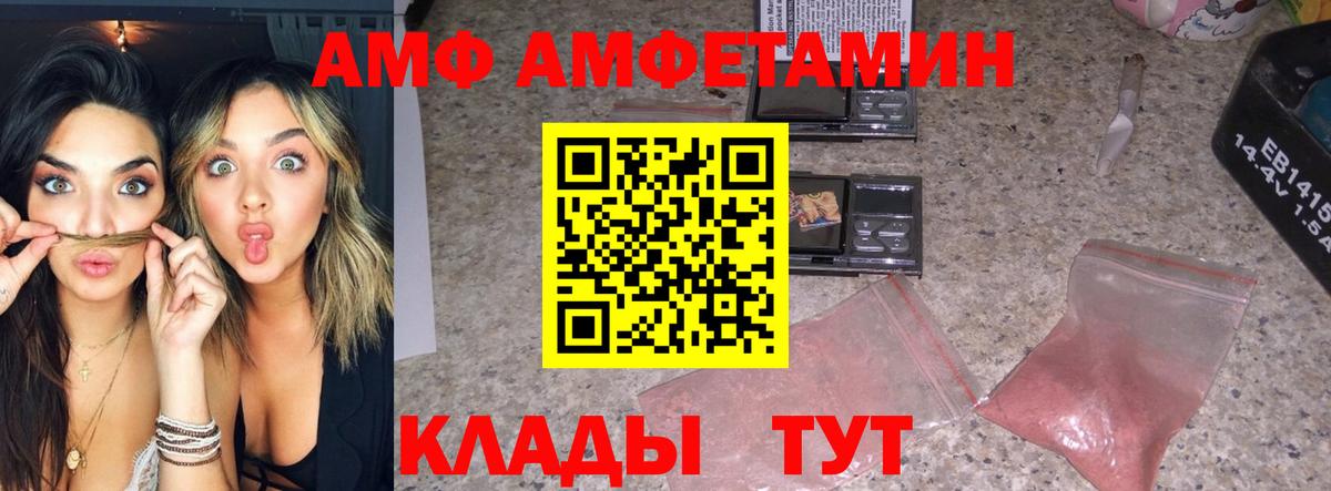 МЕТАМФЕТАМИН пудра Красный Сулин
