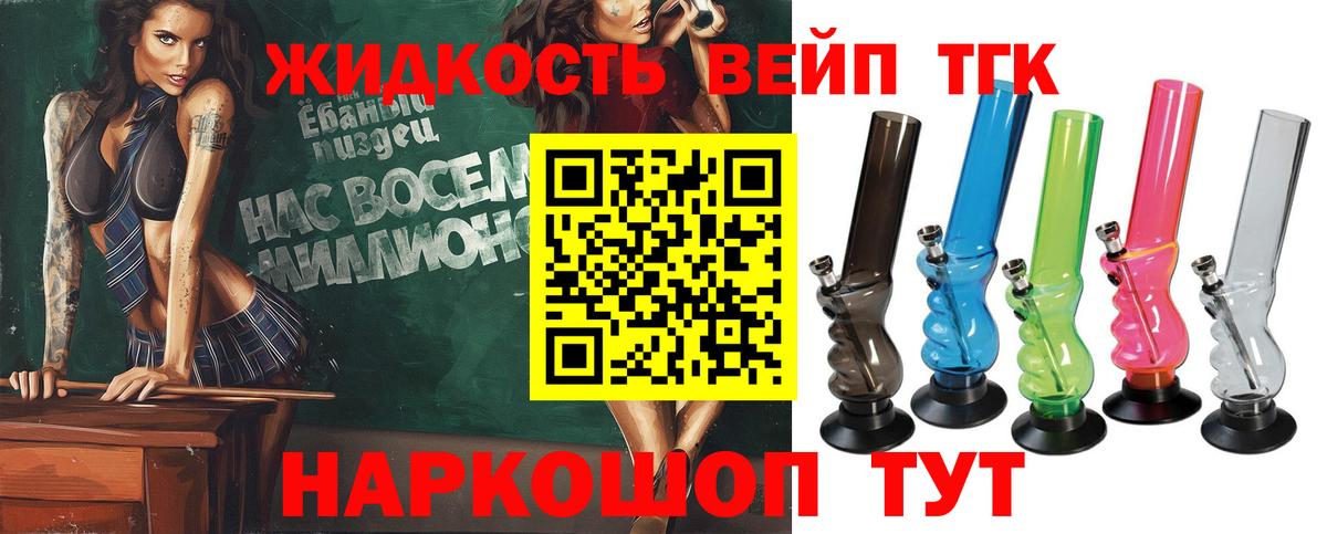 ТГК THC oil  Дистиллят ТГК Wax  Вход с VPN  Красный Сулин 