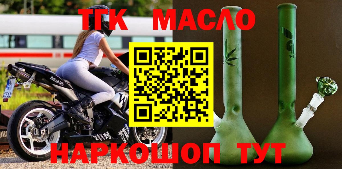 Дистиллят ТГК вейп Красный Сулин